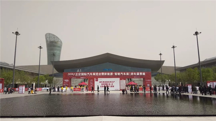 2019正定国际汽车展览会4月18日至22日举办